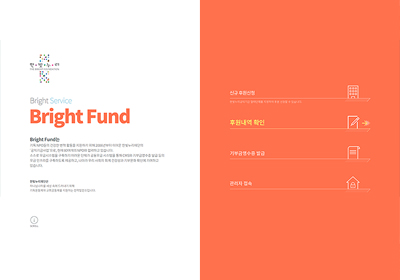 �Ѻ����� Bright Fund